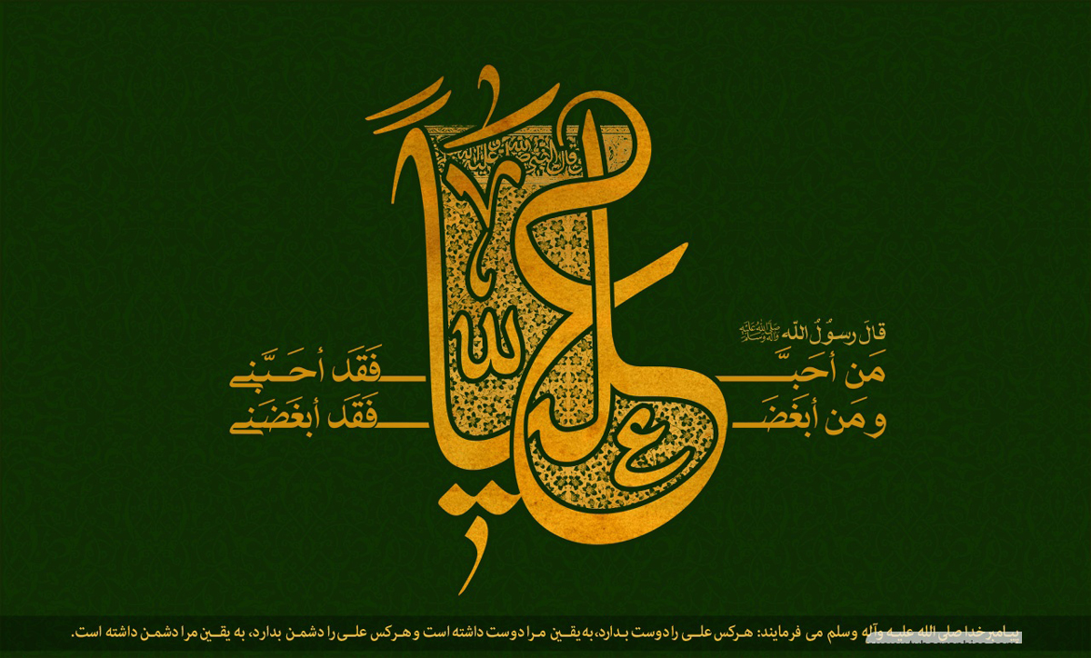 امام علی(علیه السلام)